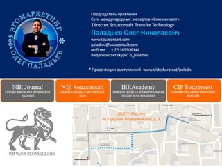 105077, Москва,
ул. Средняя Первомайская, д. 3,
 