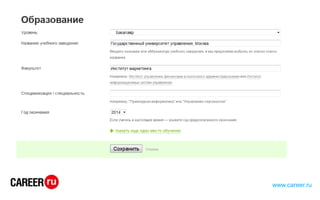 .
www.career.ru
 