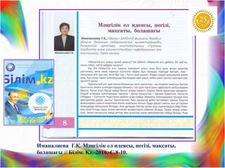25 летие Независимости Республики Казахстан