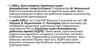 українська революція від автономії до незалежності