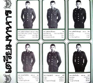 เตรียมทหาร รุ่นที่25 2 | PDF
