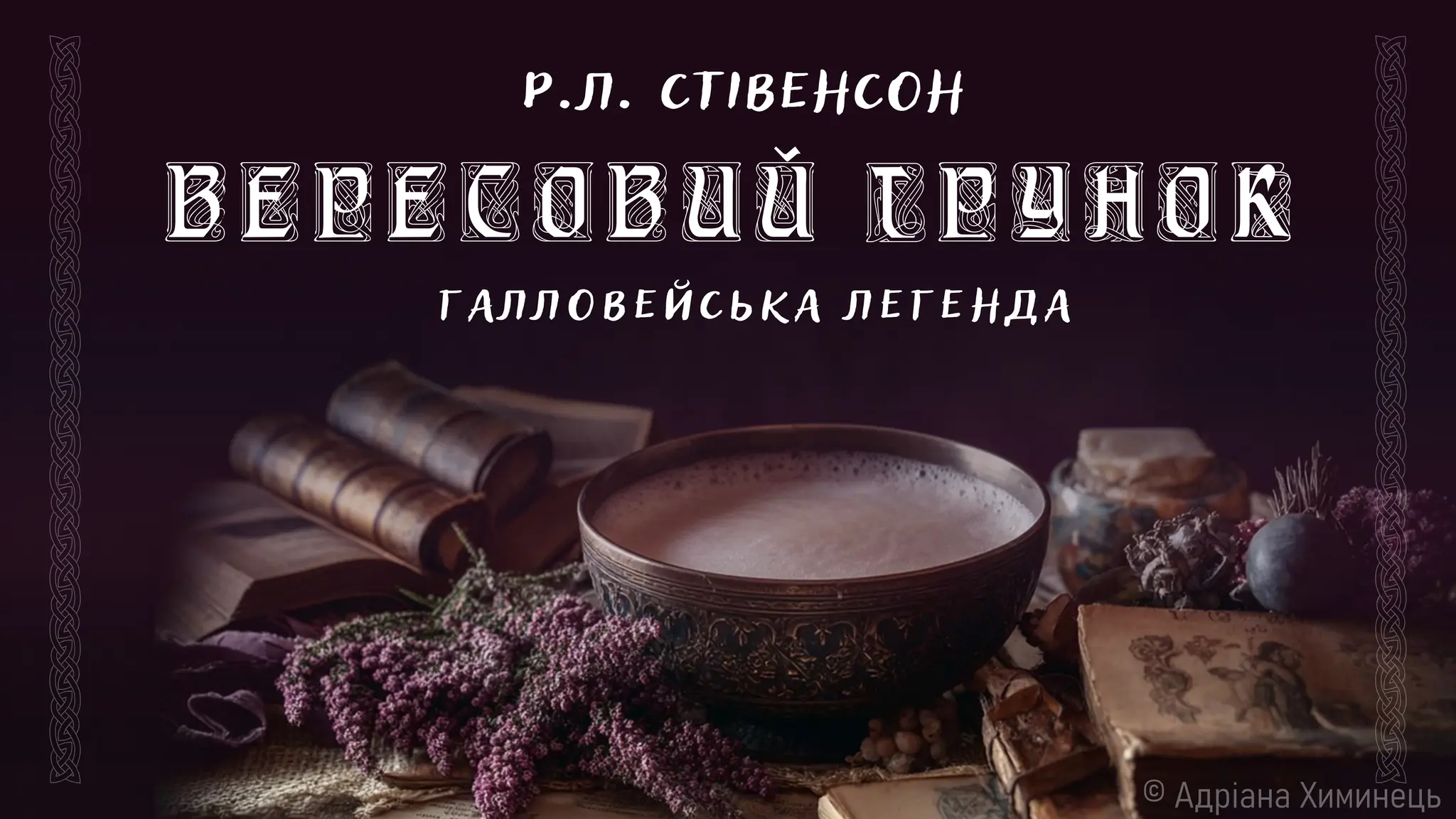 R.L. Stevenson "The Heather Potion". Presentation