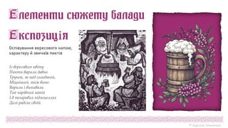 Оспівування вересового напою,
характеру й звичаїв пиктів
Із вересового квіту
Пикти варили давно
Трунок, за мед солодший,
Міцніший, аніж вино.
Варили і випивали
Той чарівний напій
І в темрявих підземеллях
Долі раділи своїй.
© Адріана Химинець
 