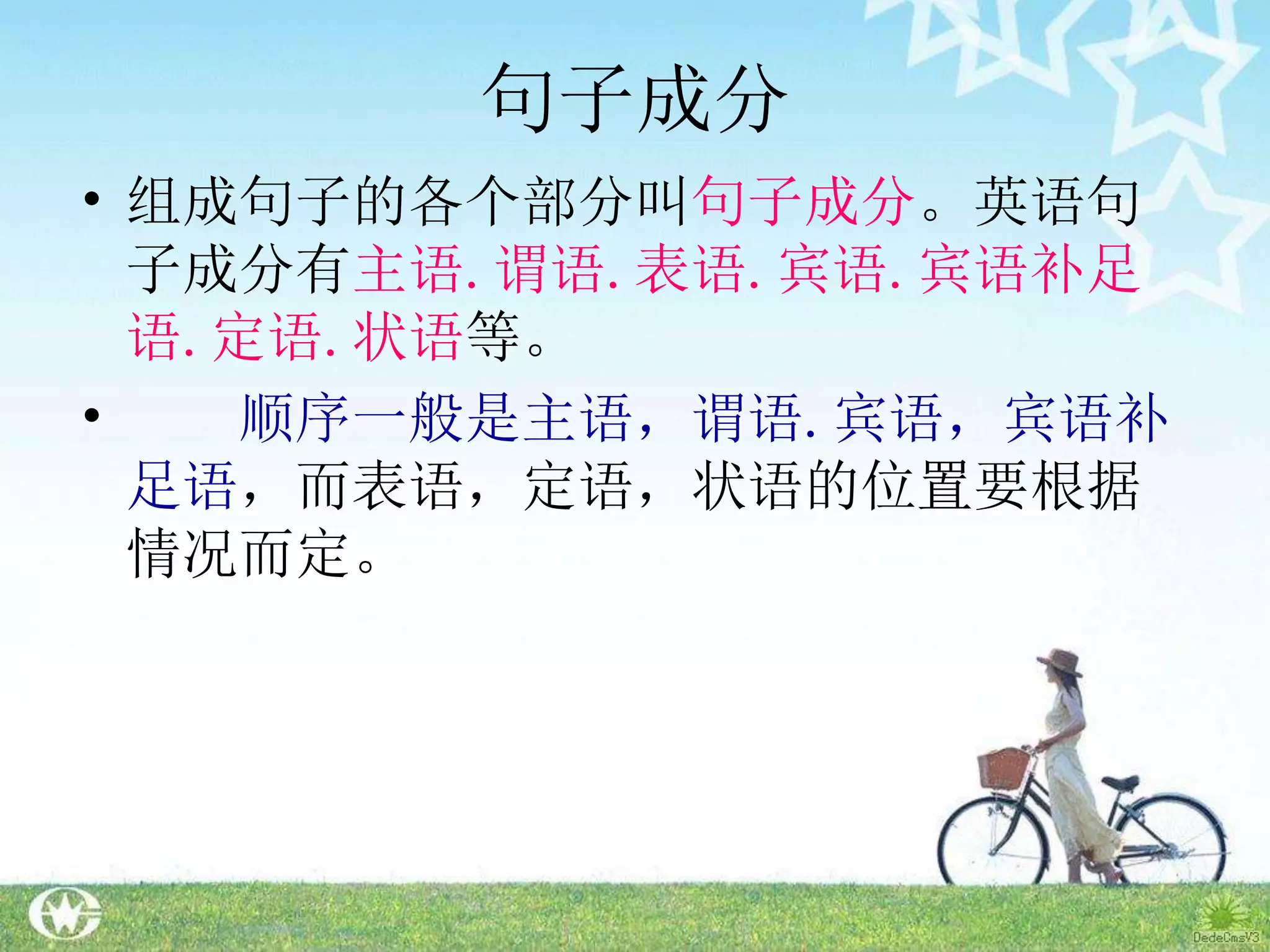新概念英语第一册第25 26课 课件 Ppt
