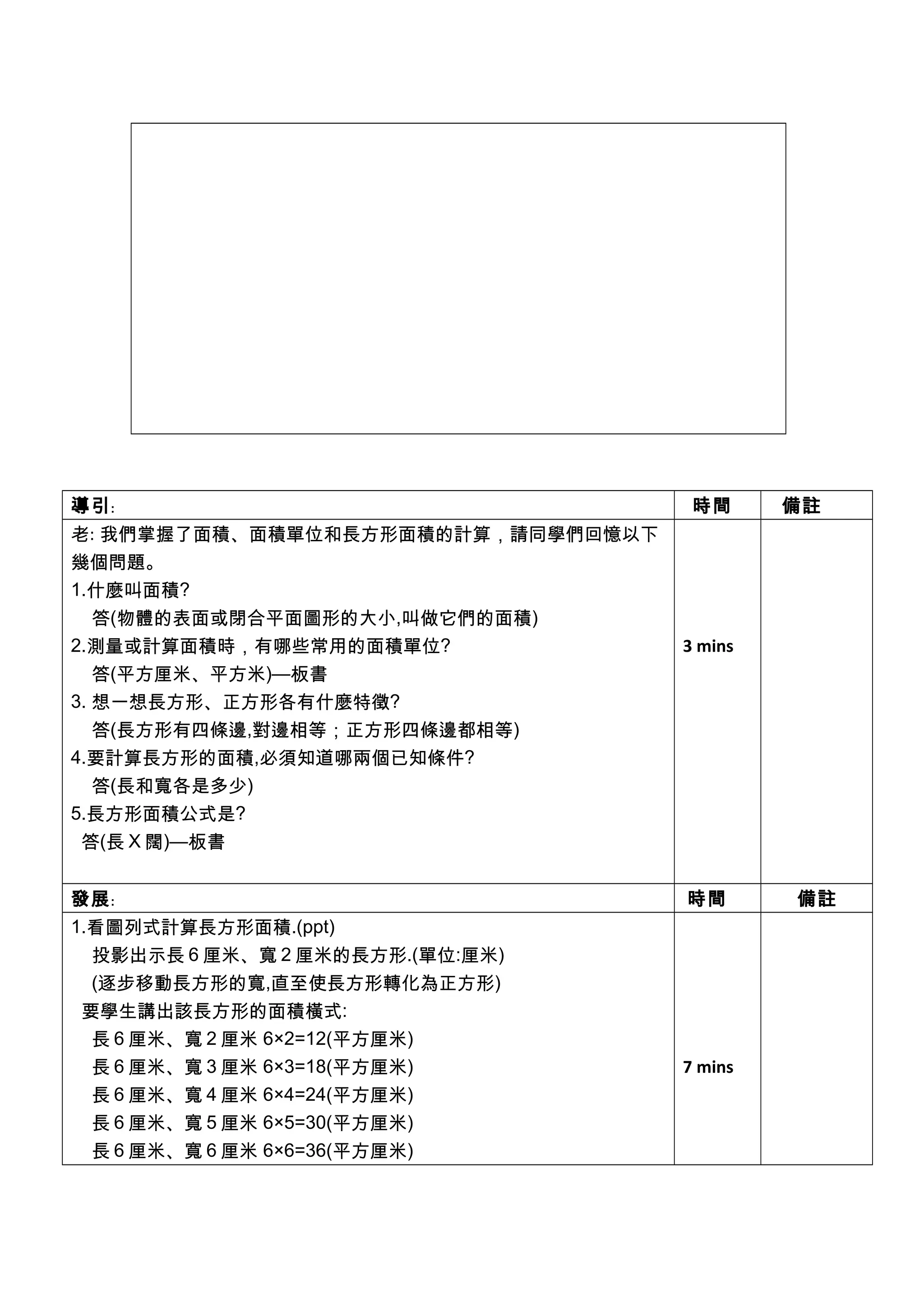 25 4正方形