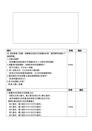 25 4正方形