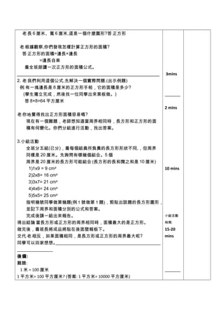 25 4正方形