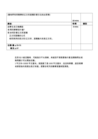 25 4正方形