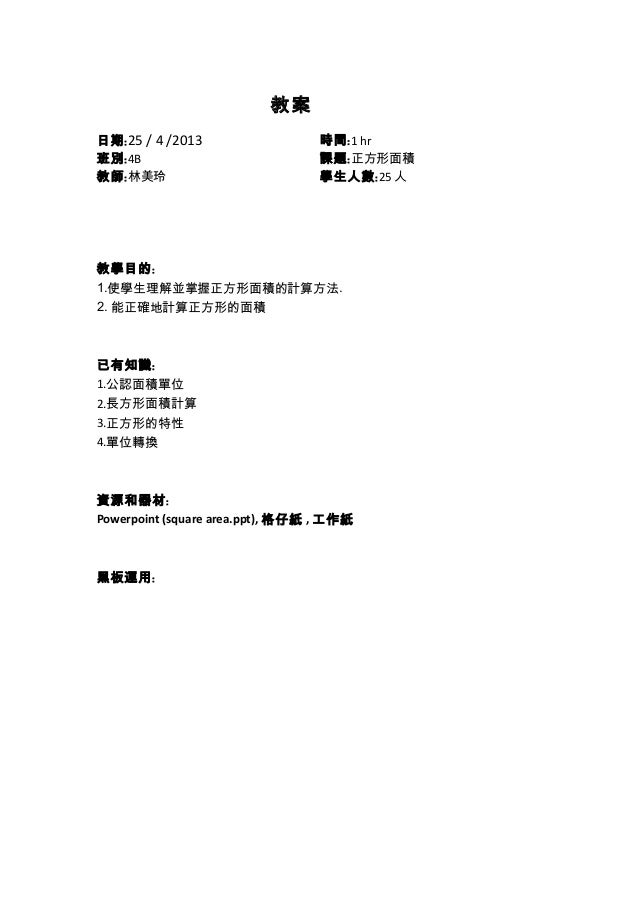 25 4正方形 25 4正方形