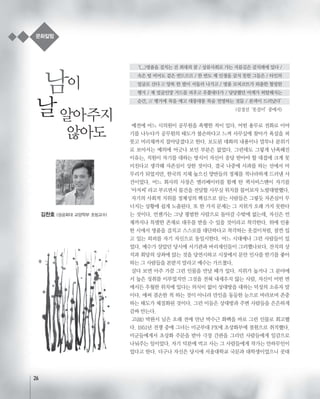 26
김찬호
문화칼럼
 