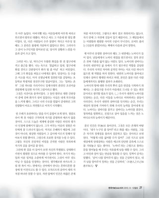 한국YMCA소식지 27
 