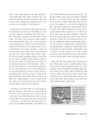 한국YMCA소식지 29
 