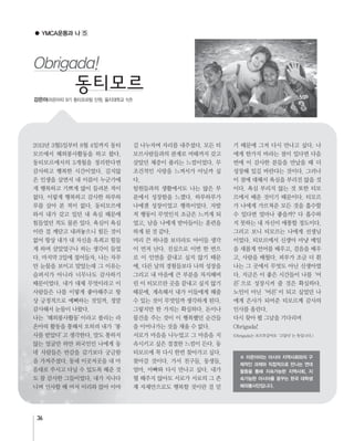 36
Obrigada!
동티모르
● YMCA운동과 나
※ 라온아띠는 아시아 지역사회와의 구
체적인 과제와 직접적으로 만나는 연대
활동을 통해 지속가능한 지역사회, 지
속가능한 아시아를 꿈꾸는 한국 대학생
해외봉사단입니다.
강은아
 