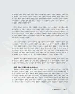 한국YMCA소식지 7
새로운 생명의 원류를 형성하는 총회가 되어야
 