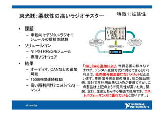25000社以上採用計測ソリューション