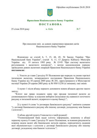 Офіційно опубліковано 26.01.2018
Правління Національного банку України
П О С Т А Н О В А
Відповідно до статей 6, 7, 15, 44...