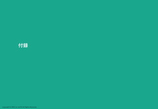 Copyright © 2024 Jun SUTO All Rights Reserved.
付録
 