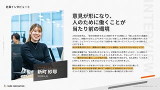 39
©SUR E INNOVATIO N CO.,LTD.
2022
較
 