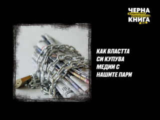 2016-12-14-SB-Präsentation-FINAL