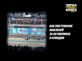 2016-12-14-SB-Präsentation-FINAL