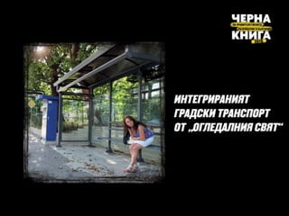 2016-12-14-SB-Präsentation-FINAL