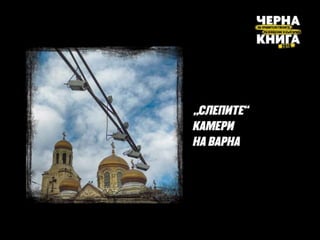 2016-12-14-SB-Präsentation-FINAL