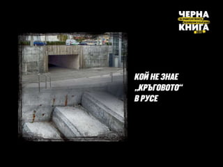 2016-12-14-SB-Präsentation-FINAL