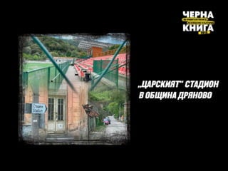 2016-12-14-SB-Präsentation-FINAL