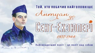 © Адріана Химинець
 