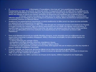 •   Ο Νικήτας Σταματελόπουλος ή Νικηταράς ή Τουρκοφάγος, ήταν ένας απ” τους μεγαλύτερους ήρωες της
    Επανάστασης του 1821. Ως γνωστόν, οι πολιτικές έριδες, το κομματικά πάθη και τα κάθε είδους συμφέροντα της
    εποχής που ακολούθησαν την Απελευθέρωση, δημιούργησαν ένα νοσηρό κλίμα στα πλαίσια του οποίου, αρκετοί
    ήρωες που έδωσαν τα πάντα στον Αγώνα, κατέληξαν να οδηγούνται στο περιθώριο και τη φυλακή (όπως ο
    Κολοκοτρώνης). Ένας απ” αυτούς τους ήρωες, που είχαν αυτή την «τύχη» ήταν κι ο Νικηταράς, ο οποίος έκανε
    «θητεία» αρχικά στο Παλαμήδι και στην συνέχεια στις φυλακές τις Αίγινας, βάσει ανυπόστατων κατηγοριών περί
    συνωμοσίας εναντίων του βασιλιά Όθωνα.
•   Αναφέρεται ένα χαρακτηριστικό περιστατικό, το οποίο αναδεικνύει το ήθος αυτού του ήρωα και στον αντίποδα
    την αχαριστία και την αγνωμοσύνη του κράτους.
    Όταν αποφυλακίστηκε ο Νικηταράς το 1841, ήταν τόσο φτωχός που κατάντησε ζητιάνος στα σοκάκια του Πειραιά.
    Η πενιχρή σύνταξη που έπαιρνε, χάριν μια θέσης γερουσιαστή που του εδόθη, δεν έφτανε «ούτε για ζήτω». Η
    αρμόδια αρχή η οποία χορηγούσε θέσεις επαιτείας, είχε ορίσει μια ορισμένη μέρα στον ήρωα επαίτη μια θέση
    μια μέρα της εβδομάδος κοντά στην εκκλησία της Ευαγγελίστριας και του επέτρεπε(!) να επαιτεί κάθε
    Παρασκευή!

•   Όταν αυτά έφτασαν στα αυτιά του πρέσβη Μεγάλης Δύναμης, αυτός απεστάλη από την κυβέρνηση του στο
    σημείο όπου επαιτούσε ο μεγάλος οπλαρχηγός. Μόλις ο Νικηταράς αντελήφθη τον ξένο μάζεψε αμέσως το
    απλωμένο χέρι του.
    - Τι κάνετε στρατηγέ μου; ρώτησε ο ξένος.
    - Απολαμβάνω ελεύθερη πατρίδα, απάντησε υπερήφανα ο ήρωας.
    - Μα εδώ την απολαμβάνετε, καθισμένος στον δρόμο; επέμενε ο ξένος.
    - Η πατρίδα μου έχει χορηγήσει σύνταξη για να ζω καλά, αλλά έρχομαι εδώ για να παίρνω μια ιδέα πως περνάει ο
    κόσμος, απάντησε περήφανα ο Νικηταράς.
•   Ο ξένος κατάλαβε, και διακριτικά, φεύγοντας άφησε να του πέσει ένα πουγκί με χρυσές λίρες.
    Ο σχεδόν τυφλός Νικηταράς άκουσε τον ήχο, έπιασε το πουγκί και φώναξε στον ξένο: «Σου έπεσε το πουγκί σου.
    Πάρε το μην το βρει κανένας και το χάσεις!».
•   Στις 25 Σεπτεμβρίου του 1849, ο γενναίος και έντιμος αυτός ήρωας, πεθαίνει ξεχασμένος και πάμφτωχος.
 