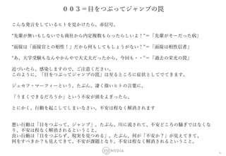 就活生 がハマってしまう59の罠