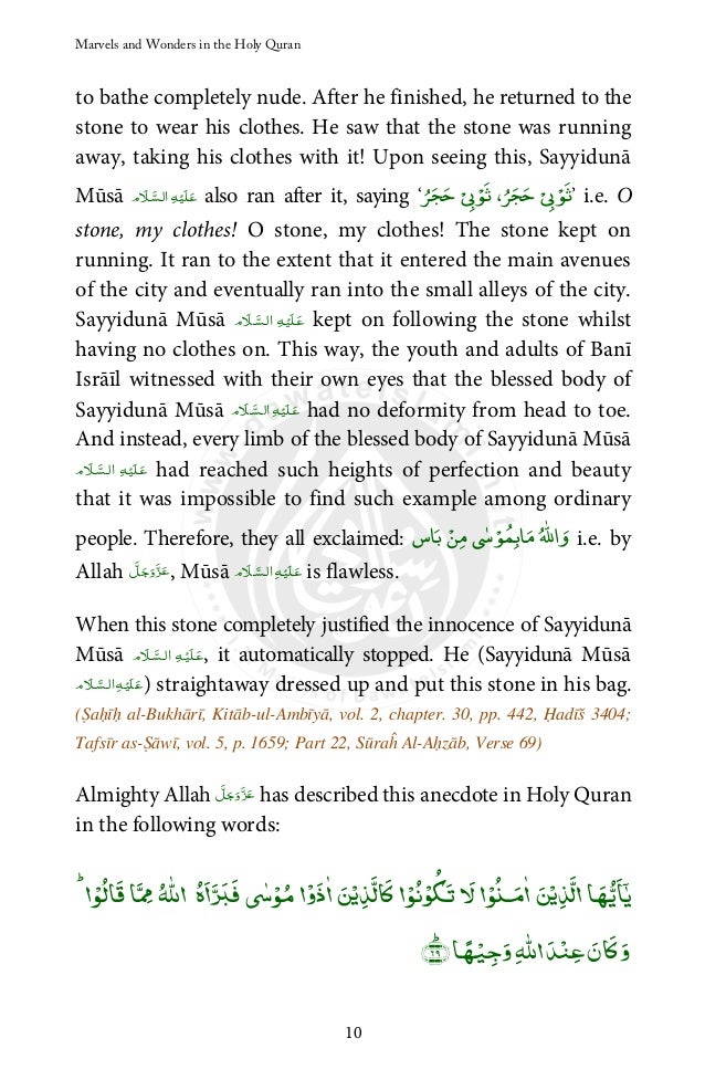 the wonders and marvels in the holy quran form i 193