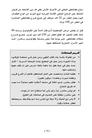 25قصة نجاح من البدايات الصعبة والعثرات القوية إلى النهايات الناجحة 2