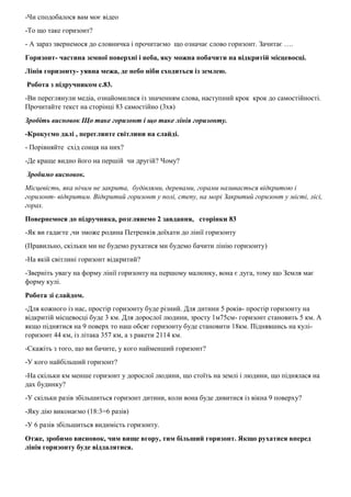 Що означає слово віншувати