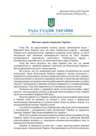 відновлення державної незалежності україни тест