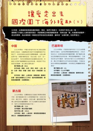 25周年特輯42 期issuu
