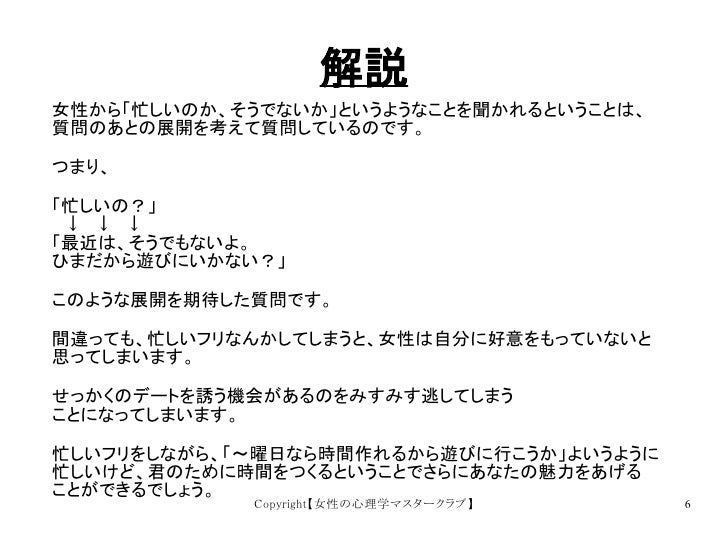 オンナの建前と本音