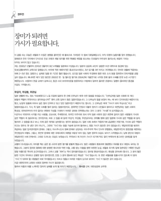 한국YMCA전국연맹 소식지『YMCA』통권255호 | PDF