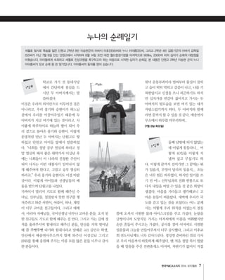 한국YMCA전국연맹 소식지『YMCA』통권255호 | PDF