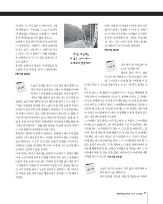 한국YMCA전국연맹 소식지『YMCA』통권255호 | PDF