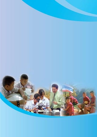 134 แนวทางการจัดกิจกรรมพัฒนาผู้เรียน
ตามหลักสูตรแกนกลางการศึกษาขั้นพื้นฐาน พุทธศักราช ๒๕๕๑
 