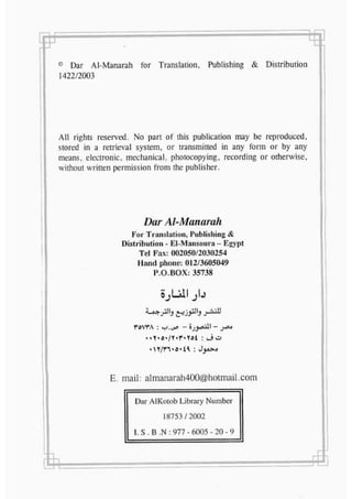 2551991 the-characteristics-of-prophet-muhammed