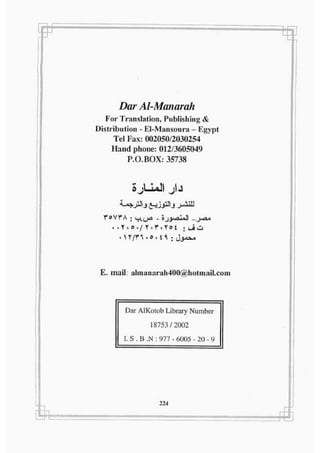 2551991 the-characteristics-of-prophet-muhammed