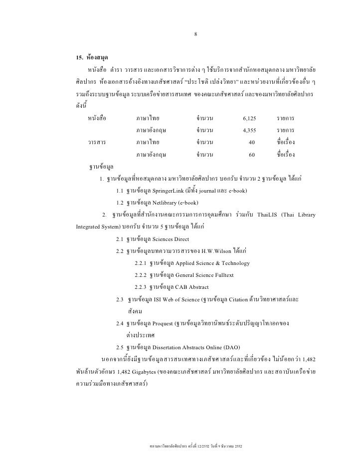 Dao dissertation abstract online
