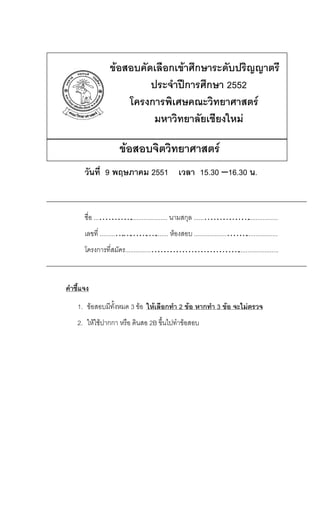 2552
9 2551 15.30 –16.30 .
...……………...................... ......…………………..................
.........….…..……..…........ ...................………...................
...............……………………………………........................
1. 3 2 3
2. 2B
 