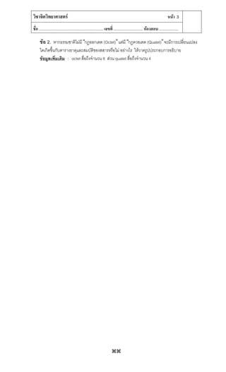 3
.................................................................. .............................. ....................
2. “ (Octet)” “ (Quatet)”
: octet 8 quatet 4

 