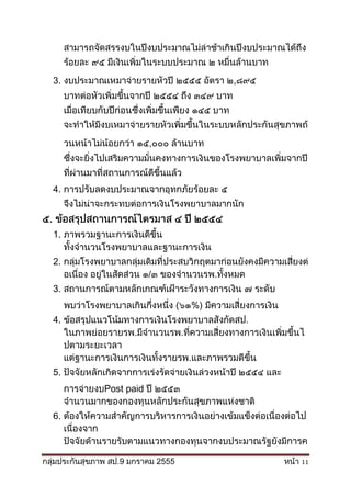 3.                       ,




                 ,



4.



1.

2.

3.
                     %
4.




5.
     Post paid

6.



                             11
 