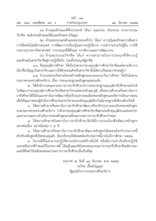 2554-pdf