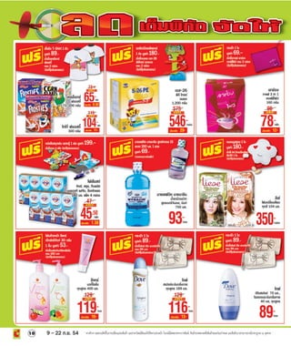 โบรชัวร์โปรโมชั่น BigC Standard Store รายปักษ์ 8/2554 วันที่ 9 -22 กย.54