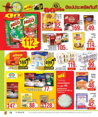 โบรชัวร์โปรโมชั่น BigC Standard Store รายปักษ์ 8/2554 วันที่ 9 -22 กย.54